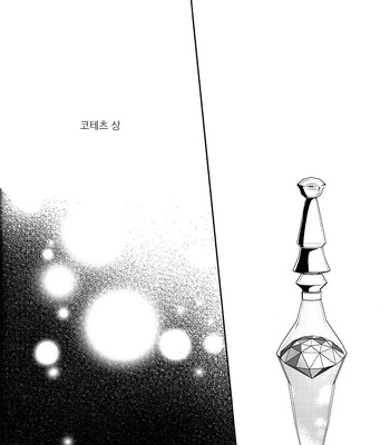 [TEC (Nakamura touya)] Aishita Hito wa Boku shika Shiranai – Tiger & Bunny dj [kr] — 16