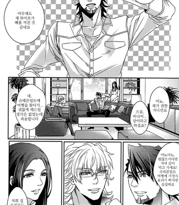 [TEC (Nakamura touya)] Aishita Hito wa Boku shika Shiranai – Tiger & Bunny dj [kr] — 020