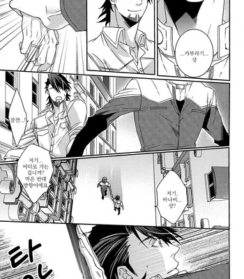 [TEC (Nakamura touya)] Aishita Hito wa Boku shika Shiranai – Tiger & Bunny dj [kr] — 023