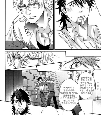 [TEC (Nakamura touya)] Aishita Hito wa Boku shika Shiranai – Tiger & Bunny dj [kr] — 024