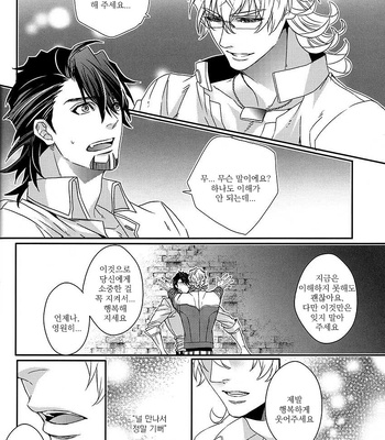 [TEC (Nakamura touya)] Aishita Hito wa Boku shika Shiranai – Tiger & Bunny dj [kr] — 026
