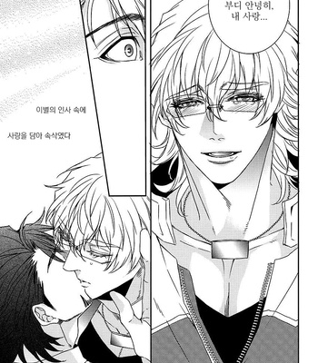 [TEC (Nakamura touya)] Aishita Hito wa Boku shika Shiranai – Tiger & Bunny dj [kr] — 027