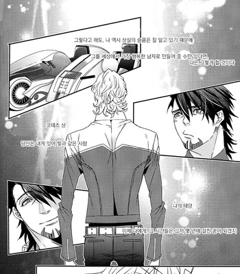 [TEC (Nakamura touya)] Aishita Hito wa Boku shika Shiranai – Tiger & Bunny dj [kr] — 030