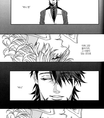 [TEC (Nakamura touya)] Aishita Hito wa Boku shika Shiranai – Tiger & Bunny dj [kr] — 031