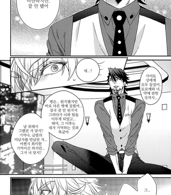 [TEC (Nakamura touya)] Aishita Hito wa Boku shika Shiranai – Tiger & Bunny dj [kr] — 036