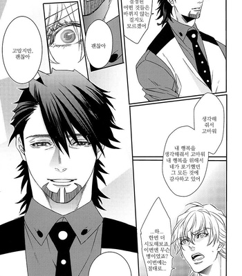 [TEC (Nakamura touya)] Aishita Hito wa Boku shika Shiranai – Tiger & Bunny dj [kr] — 037