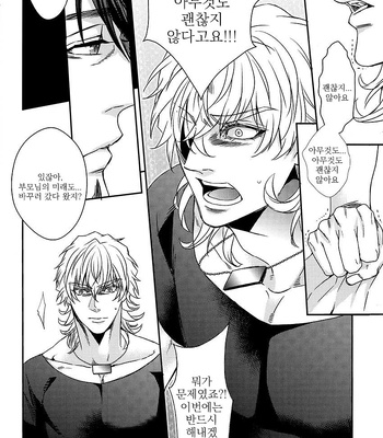 [TEC (Nakamura touya)] Aishita Hito wa Boku shika Shiranai – Tiger & Bunny dj [kr] — 038