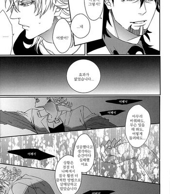 [TEC (Nakamura touya)] Aishita Hito wa Boku shika Shiranai – Tiger & Bunny dj [kr] — 039
