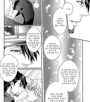 [TEC (Nakamura touya)] Aishita Hito wa Boku shika Shiranai – Tiger & Bunny dj [kr] — 040