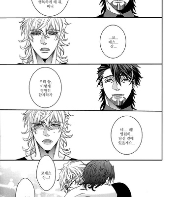 [TEC (Nakamura touya)] Aishita Hito wa Boku shika Shiranai – Tiger & Bunny dj [kr] — 041