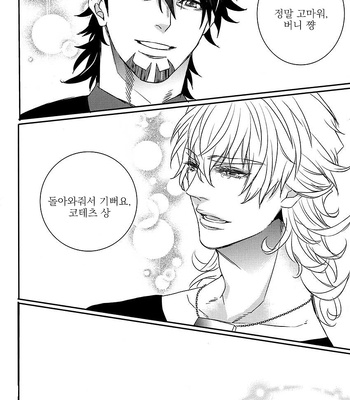 [TEC (Nakamura touya)] Aishita Hito wa Boku shika Shiranai – Tiger & Bunny dj [kr] — 042