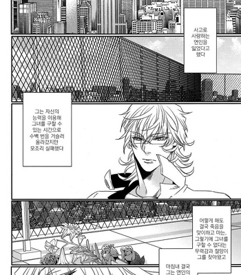 [TEC (Nakamura touya)] Aishita Hito wa Boku shika Shiranai – Tiger & Bunny dj [kr] — 044