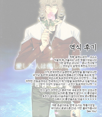 [TEC (Nakamura touya)] Aishita Hito wa Boku shika Shiranai – Tiger & Bunny dj [kr] — 047