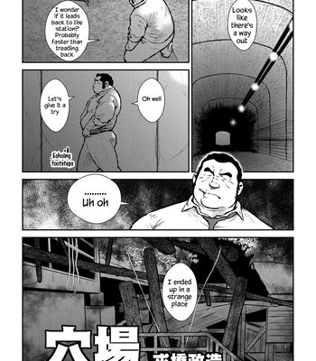 [Ebisuya (Ebisubashi Seizou)] Best Kept Secret [Eng] — 2