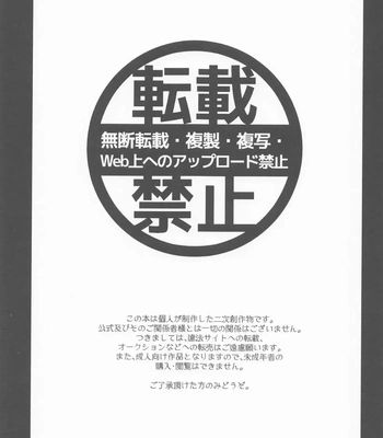 [Tokei Mawari (Shikiya)] Ame wa Furanaide Kure – Detective Conan dj [Eng] — 2