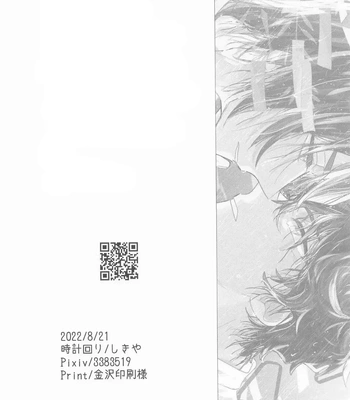 [Tokei Mawari (Shikiya)] Ame wa Furanaide Kure – Detective Conan dj [Eng] — 049