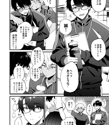 [Morittokoke (Morikoke)] Nonke no Osananajimi WO SAIMIN NTR [JP] — 5