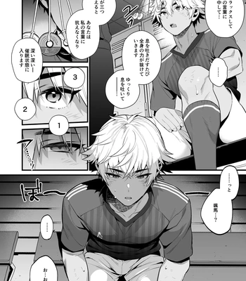 [Morittokoke (Morikoke)] Nonke no Osananajimi WO SAIMIN NTR [JP] — 9