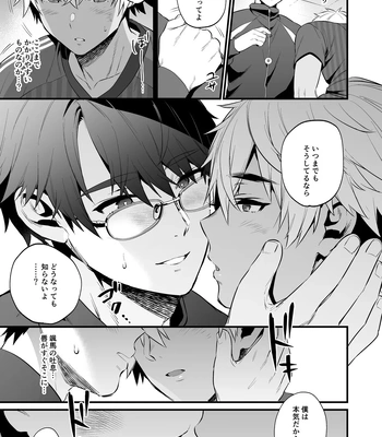 [Morittokoke (Morikoke)] Nonke no Osananajimi WO SAIMIN NTR [JP] — 10