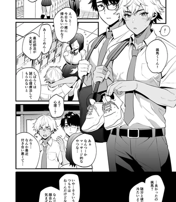 [Morittokoke (Morikoke)] Nonke no Osananajimi WO SAIMIN NTR [JP] — 027
