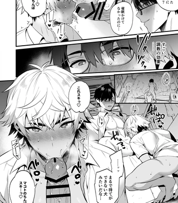 [Morittokoke (Morikoke)] Nonke no Osananajimi WO SAIMIN NTR [JP] — 029