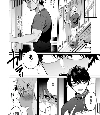 [Morittokoke (Morikoke)] Nonke no Osananajimi WO SAIMIN NTR [JP] — 041