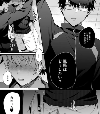 [Morittokoke (Morikoke)] Nonke no Osananajimi WO SAIMIN NTR [JP] — 042