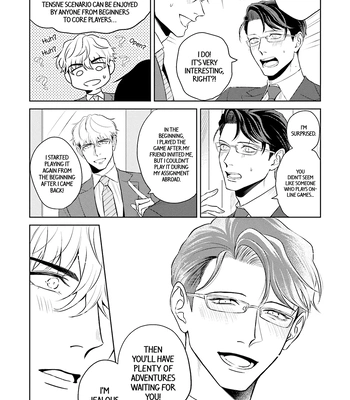 [NARUMI Hako] Koi wo Suru ni wa Lv. ga Tarimasen! [Eng] — 028
