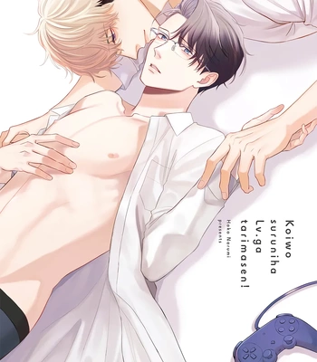 [NARUMI Hako] Koi wo Suru ni wa Lv. ga Tarimasen! [Eng] — 003