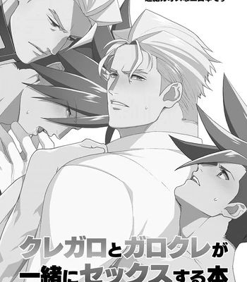 [TYPE:GK (Ryo)] KRGL and GLKR enjoying SEX together – Promare dj [JP] — 2