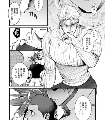 [TYPE:GK (Ryo)] KRGL and GLKR enjoying SEX together – Promare dj [JP] — 11