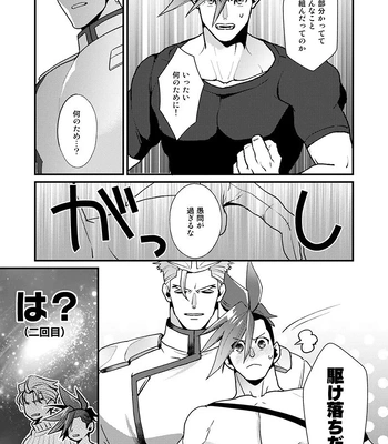 [TYPE:GK (Ryo)] KRGL and GLKR enjoying SEX together – Promare dj [JP] — 026