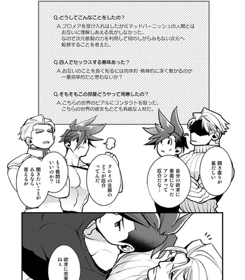 [TYPE:GK (Ryo)] KRGL and GLKR enjoying SEX together – Promare dj [JP] — 027