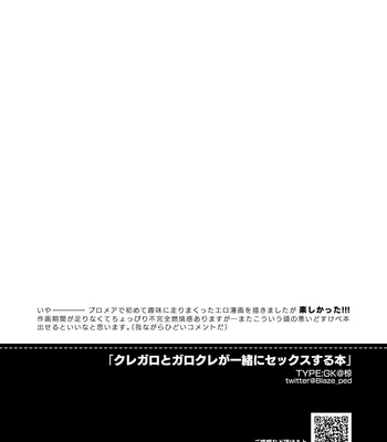[TYPE:GK (Ryo)] KRGL and GLKR enjoying SEX together – Promare dj [JP] — 029