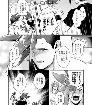 [TYPE:GK (Ryo)] KRGL and GLKR enjoying SEX together – Promare dj [JP] — 7