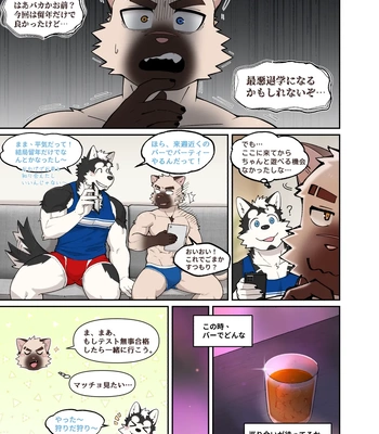 [Luwei] Overseas Sex Study – The Deal [JP] — 024