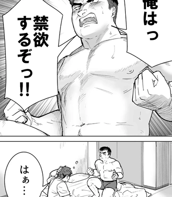[Saikoro De Kimerusouchi] Zetsurin Gachimuchi Daigakusei ga Kinyoku Shitara Gyaku ni Seiyoku Bakuhatsu Shita Hanashi [JP] — 2