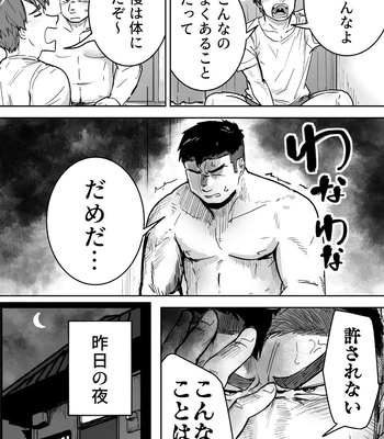 [Saikoro De Kimerusouchi] Zetsurin Gachimuchi Daigakusei ga Kinyoku Shitara Gyaku ni Seiyoku Bakuhatsu Shita Hanashi [JP] — 3
