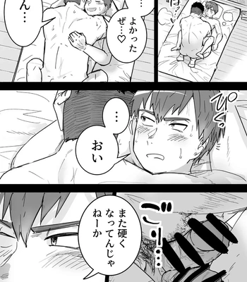 [Saikoro De Kimerusouchi] Zetsurin Gachimuchi Daigakusei ga Kinyoku Shitara Gyaku ni Seiyoku Bakuhatsu Shita Hanashi [JP] — 4