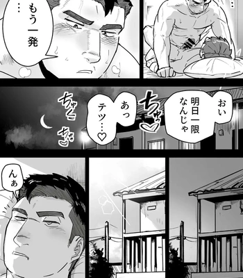 [Saikoro De Kimerusouchi] Zetsurin Gachimuchi Daigakusei ga Kinyoku Shitara Gyaku ni Seiyoku Bakuhatsu Shita Hanashi [JP] — 5