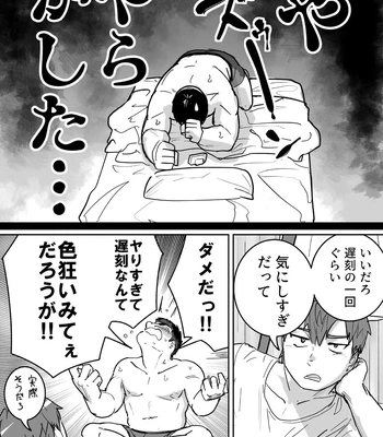 [Saikoro De Kimerusouchi] Zetsurin Gachimuchi Daigakusei ga Kinyoku Shitara Gyaku ni Seiyoku Bakuhatsu Shita Hanashi [JP] — 7