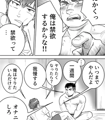 [Saikoro De Kimerusouchi] Zetsurin Gachimuchi Daigakusei ga Kinyoku Shitara Gyaku ni Seiyoku Bakuhatsu Shita Hanashi [JP] — 8
