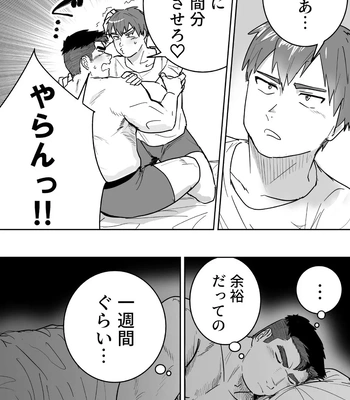 [Saikoro De Kimerusouchi] Zetsurin Gachimuchi Daigakusei ga Kinyoku Shitara Gyaku ni Seiyoku Bakuhatsu Shita Hanashi [JP] — 9