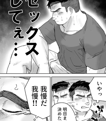 [Saikoro De Kimerusouchi] Zetsurin Gachimuchi Daigakusei ga Kinyoku Shitara Gyaku ni Seiyoku Bakuhatsu Shita Hanashi [JP] — 12