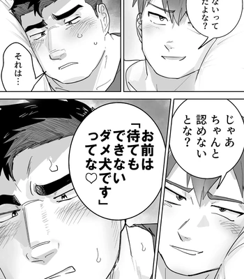 [Saikoro De Kimerusouchi] Zetsurin Gachimuchi Daigakusei ga Kinyoku Shitara Gyaku ni Seiyoku Bakuhatsu Shita Hanashi [JP] — 15