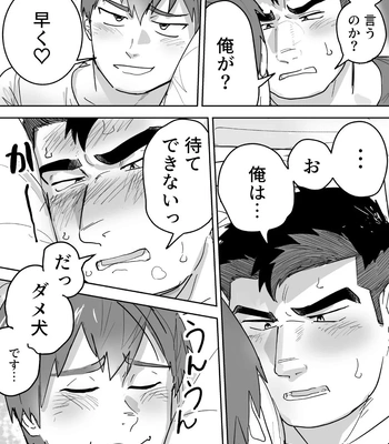[Saikoro De Kimerusouchi] Zetsurin Gachimuchi Daigakusei ga Kinyoku Shitara Gyaku ni Seiyoku Bakuhatsu Shita Hanashi [JP] — 16