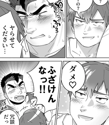 [Saikoro De Kimerusouchi] Zetsurin Gachimuchi Daigakusei ga Kinyoku Shitara Gyaku ni Seiyoku Bakuhatsu Shita Hanashi [JP] — 17