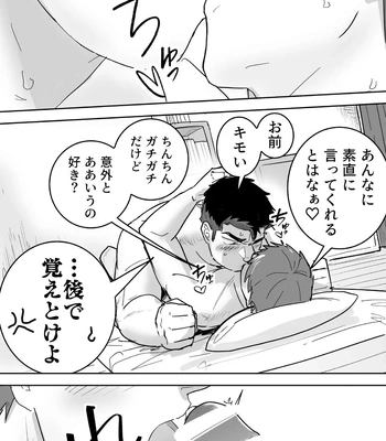 [Saikoro De Kimerusouchi] Zetsurin Gachimuchi Daigakusei ga Kinyoku Shitara Gyaku ni Seiyoku Bakuhatsu Shita Hanashi [JP] — 18
