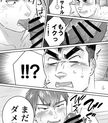 [Saikoro De Kimerusouchi] Zetsurin Gachimuchi Daigakusei ga Kinyoku Shitara Gyaku ni Seiyoku Bakuhatsu Shita Hanashi [JP] — 021