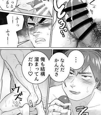 [Saikoro De Kimerusouchi] Zetsurin Gachimuchi Daigakusei ga Kinyoku Shitara Gyaku ni Seiyoku Bakuhatsu Shita Hanashi [JP] — 022